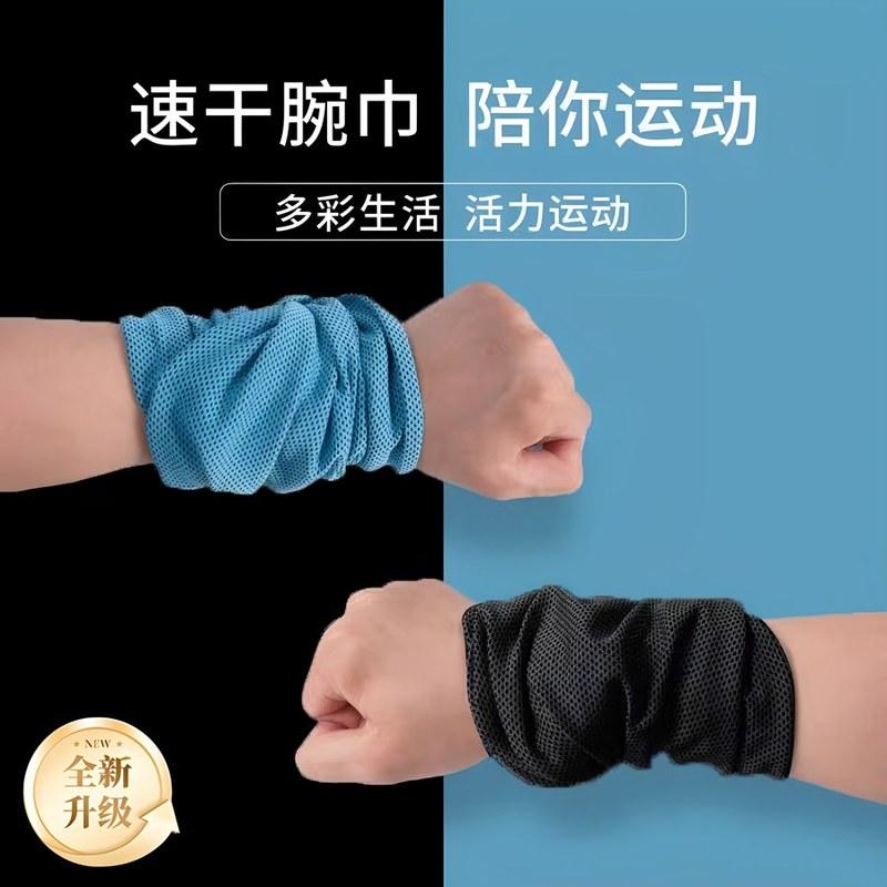 吸汗冷感运动毛巾跑步健身羽毛球擦汗巾护腕