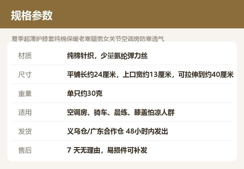 夏季超薄护膝套纯棉保暖老寒腿男女关节空调房防寒透气