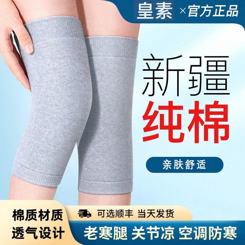 夏季超薄护膝套纯棉保暖老寒腿男女关节空调房防寒透气