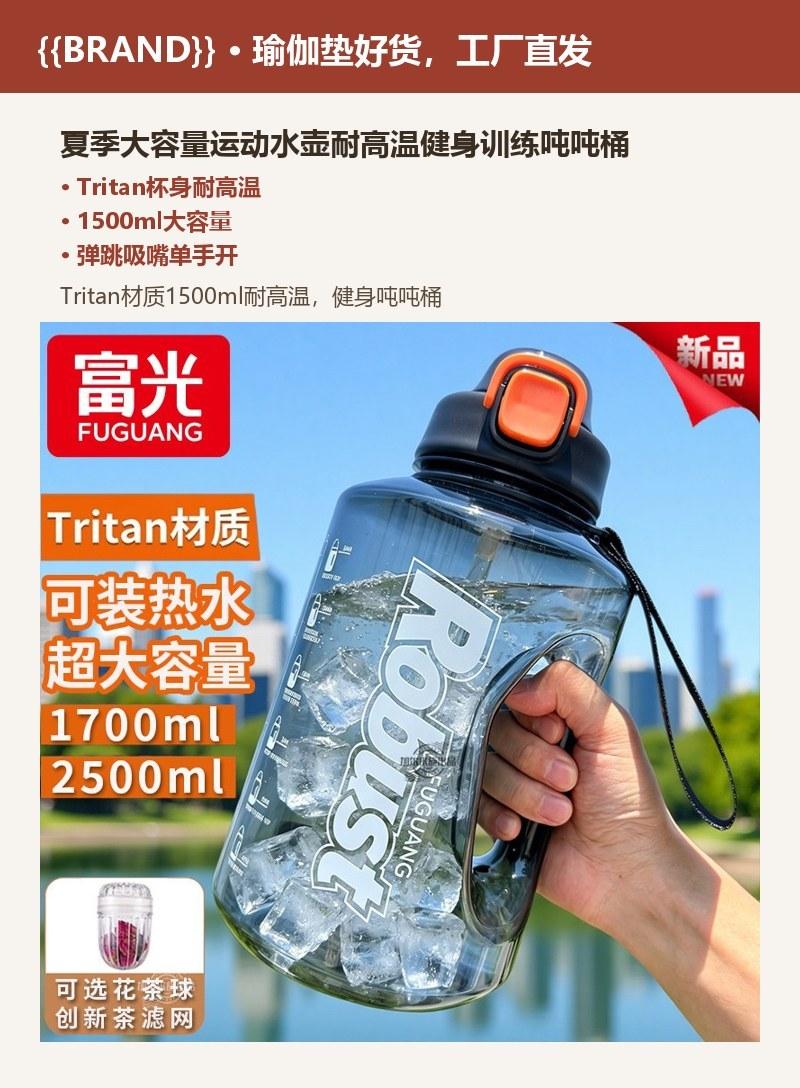 夏季大容量运动水壶耐高温健身训练吨吨桶