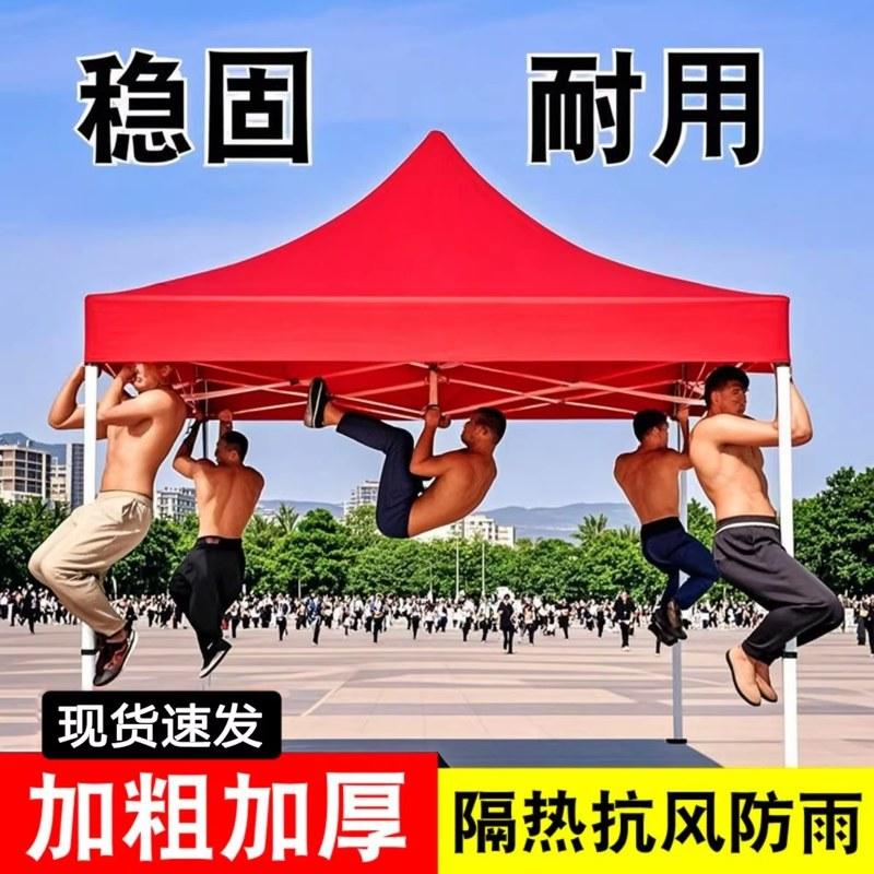 四角伞帐篷户外四脚广告遮阳伞摆摊折叠伸缩大伞四角帐篷伞防雨棚