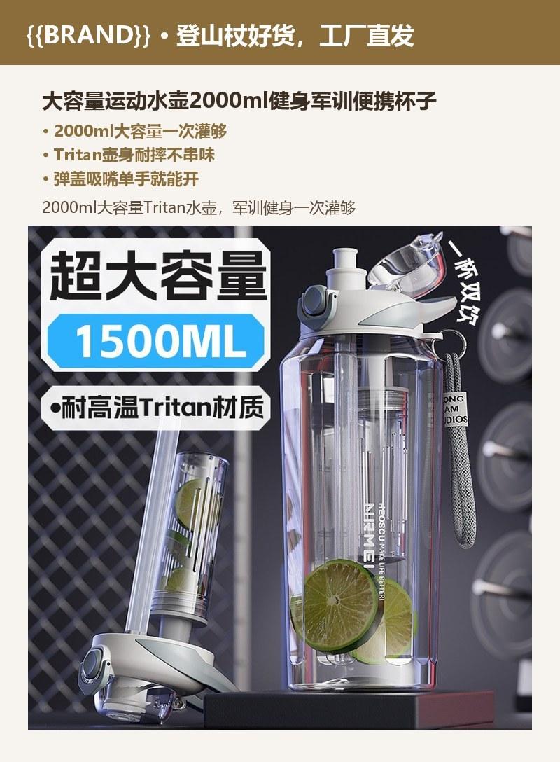 大容量运动水壶2000ml健身军训便携杯子