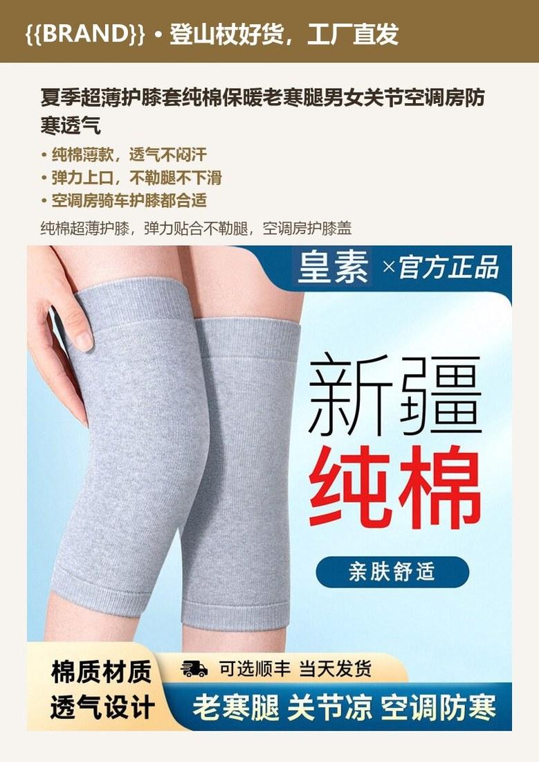 夏季超薄护膝套纯棉保暖老寒腿男女关节空调房防寒透气
