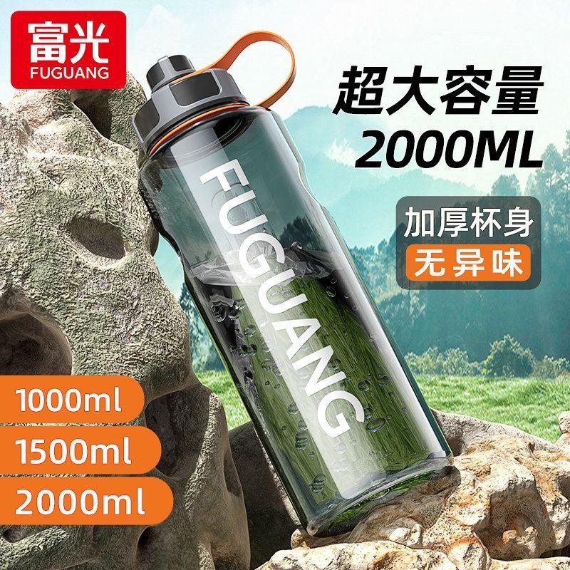 大容量耐高温塑料水杯户外运动防摔便携杯子