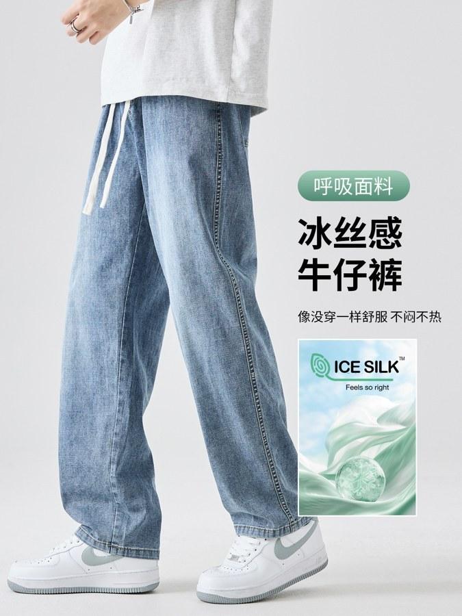 男士冰丝薄款牛仔裤浅蓝直筒阔腿